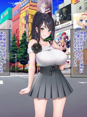 [クレドソフィア]&nbsp;&nbsp;ラブ乳アイランド2 〜爆乳生ハメ芸能人からコッソリ連絡先ゲット！ 日常に戻ってからも街中でオフィスでキャンバスで俺だけ芸能マンコと生交尾！〜_008