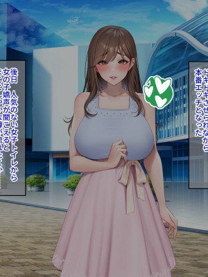 [クレドソフィア]&nbsp;&nbsp;ラブ乳アイランド2 〜爆乳生ハメ芸能人からコッソリ連絡先ゲット！ 日常に戻ってからも街中でオフィスでキャンバスで俺だけ芸能マンコと生交尾！〜_043