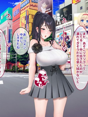 [クレドソフィア]&nbsp;&nbsp;ラブ乳アイランド2 〜爆乳生ハメ芸能人からコッソリ連絡先ゲット！ 日常に戻ってからも街中でオフィスでキャンバスで俺だけ芸能マンコと生交尾！〜_026