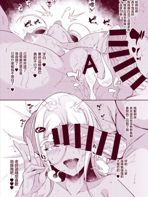 [福永ゆきと] サキちゃんアナザー～校長先生つよい編～ [中国翻訳]_6