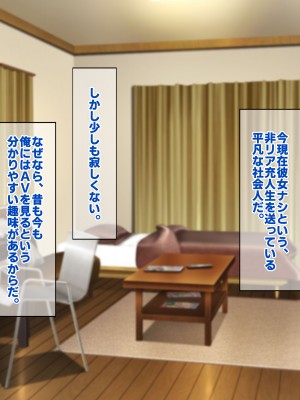 [すいのせ] 元AV女優のお姉さんと中だしし放題のラブラブな関係になった話_002