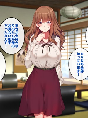 [すいのせ] 元AV女優のお姉さんと中だしし放題のラブラブな関係になった話_019