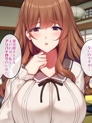 [すいのせ] 元AV女優のお姉さんと中だしし放題のラブラブな関係になった話_027