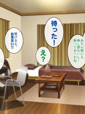 [すいのせ] 元AV女優のお姉さんと中だしし放題のラブラブな関係になった話_007