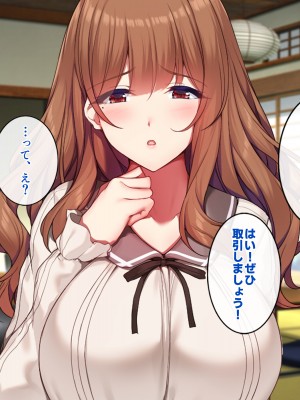 [すいのせ] 元AV女優のお姉さんと中だしし放題のラブラブな関係になった話_023