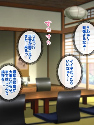 [すいのせ] 元AV女優のお姉さんと中だしし放題のラブラブな関係になった話_013