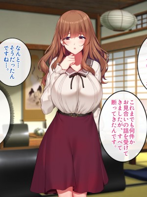 [すいのせ] 元AV女優のお姉さんと中だしし放題のラブラブな関係になった話_025