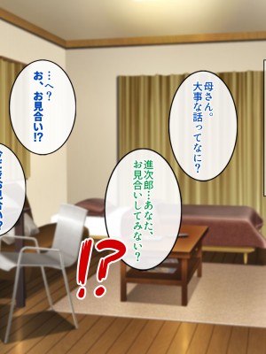 [すいのせ] 元AV女優のお姉さんと中だしし放題のラブラブな関係になった話_004