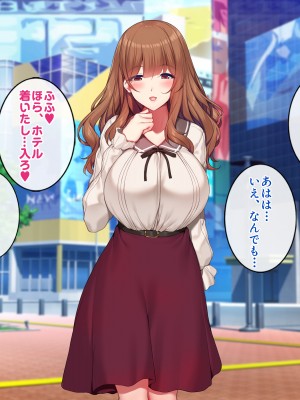 [すいのせ] 元AV女優のお姉さんと中だしし放題のラブラブな関係になった話_040