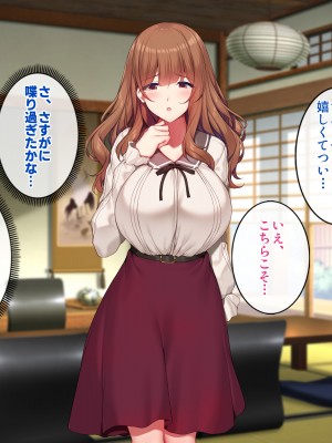 [すいのせ] 元AV女優のお姉さんと中だしし放題のラブラブな関係になった話_021