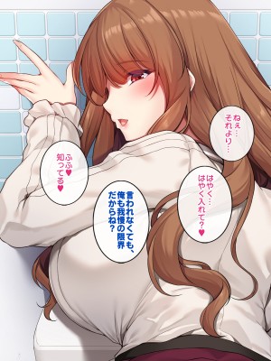 [すいのせ] 元AV女優のお姉さんと中だしし放題のラブラブな関係になった話_163