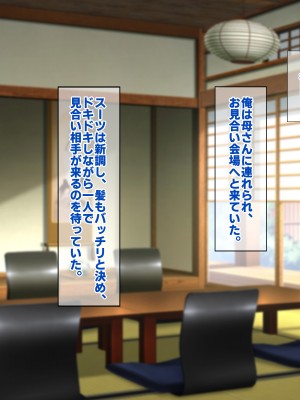 [すいのせ] 元AV女優のお姉さんと中だしし放題のラブラブな関係になった話_012