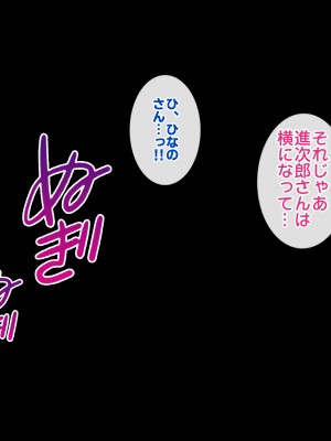 [すいのせ] 元AV女優のお姉さんと中だしし放題のラブラブな関係になった話_065