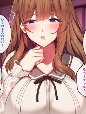 [すいのせ] 元AV女優のお姉さんと中だしし放題のラブラブな関係になった話_090