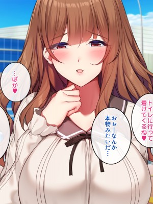 [すいのせ] 元AV女優のお姉さんと中だしし放題のラブラブな関係になった話_142