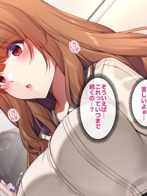 [すいのせ] 元AV女優のお姉さんと中だしし放題のラブラブな関係になった話_152