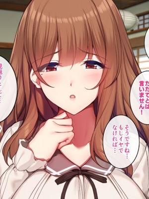 [すいのせ] 元AV女優のお姉さんと中だしし放題のラブラブな関係になった話_028