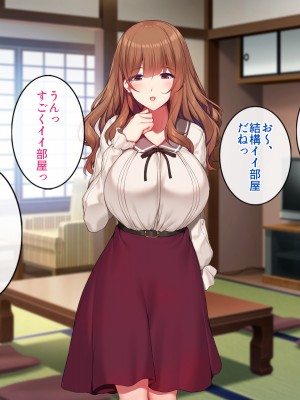 [すいのせ] 元AV女優のお姉さんと中だしし放題のラブラブな関係になった話_211