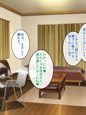 [すいのせ] 元AV女優のお姉さんと中だしし放題のラブラブな関係になった話_008