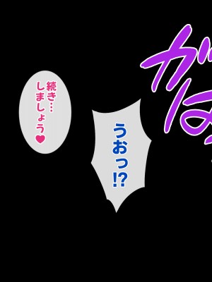 [すいのせ] 元AV女優のお姉さんと中だしし放題のラブラブな関係になった話_087