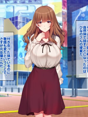 [すいのせ] 元AV女優のお姉さんと中だしし放題のラブラブな関係になった話_036