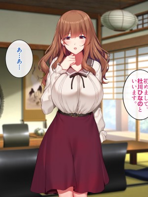 [すいのせ] 元AV女優のお姉さんと中だしし放題のラブラブな関係になった話_015