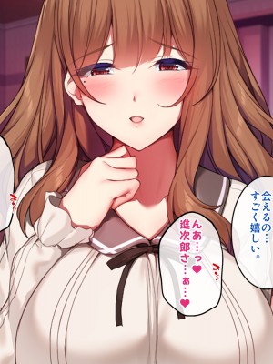 [すいのせ] 元AV女優のお姉さんと中だしし放題のラブラブな関係になった話_089