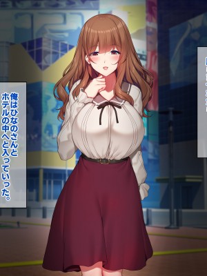 [すいのせ] 元AV女優のお姉さんと中だしし放題のラブラブな関係になった話_041