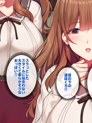 [すいのせ] 元AV女優のお姉さんと中だしし放題のラブラブな関係になった話_016