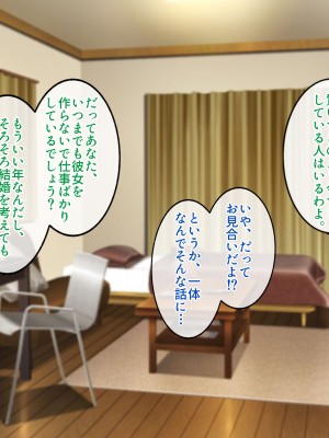 [すいのせ] 元AV女優のお姉さんと中だしし放題のラブラブな関係になった話_005