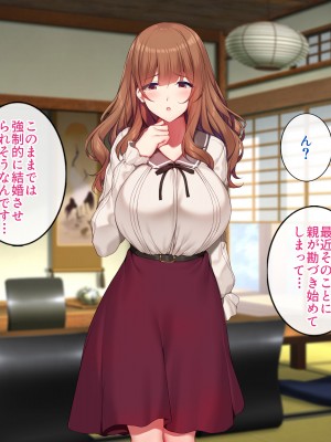 [すいのせ] 元AV女優のお姉さんと中だしし放題のラブラブな関係になった話_026