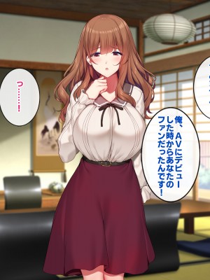 [すいのせ] 元AV女優のお姉さんと中だしし放題のラブラブな関係になった話_018