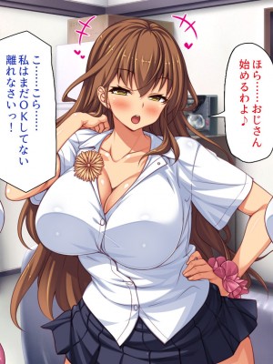 [一億万軒茶屋 (よろず)] 万引きJKを絶倫チンポで懲らしめるコンビニ店長_039