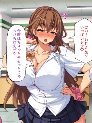 [一億万軒茶屋 (よろず)] 万引きJKを絶倫チンポで懲らしめるコンビニ店長_315