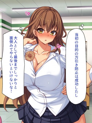[一億万軒茶屋 (よろず)] 万引きJKを絶倫チンポで懲らしめるコンビニ店長_316