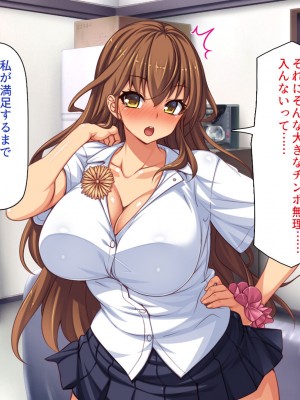 [一億万軒茶屋 (よろず)] 万引きJKを絶倫チンポで懲らしめるコンビニ店長_063