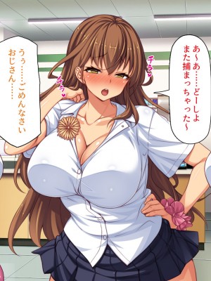 [一億万軒茶屋 (よろず)] 万引きJKを絶倫チンポで懲らしめるコンビニ店長_311