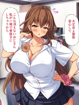 [一億万軒茶屋 (よろず)] 万引きJKを絶倫チンポで懲らしめるコンビニ店長_038