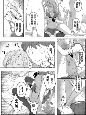 [PASTEL WING CherryICE (如月あいす)] デリヘルリムル様♡ (転生したらスライムだった件)｜卖钩子的利姆露大人 [贱兔汉化组]_4