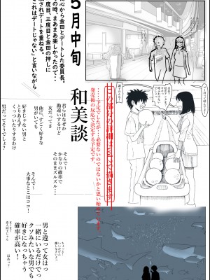 [はるはる堂] 金田は何も悪くないVol.1 [中国翻訳]_32