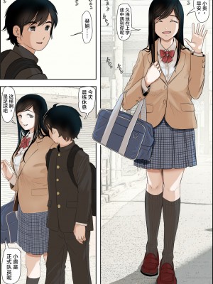 [はるはる堂] 金田は何も悪くないVol.1 [中国翻訳]_02