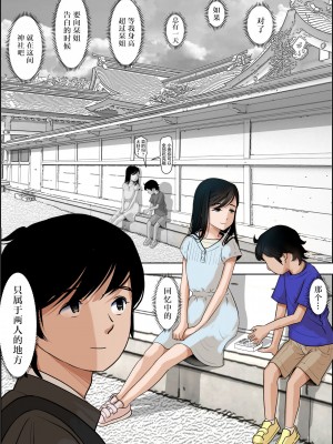 [はるはる堂] 金田は何も悪くないVol.1 [中国翻訳]_08