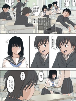 [はるはる堂] 金田は何も悪くないVol.1 [中国翻訳]_12