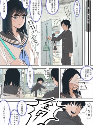 [はるはる堂] 金田は何も悪くないVol.1 [中国翻訳]_13