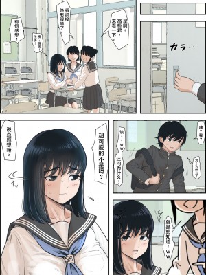 [はるはる堂] 金田は何も悪くないVol.1 [中国翻訳]_15