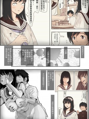 [はるはる堂] 金田は何も悪くないVol.1 [中国翻訳]_52