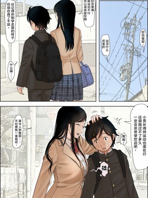 [はるはる堂] 金田は何も悪くないVol.1 [中国翻訳]_03