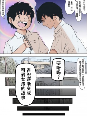 [はるはる堂] 金田は何も悪くないVol.1 [中国翻訳]_29