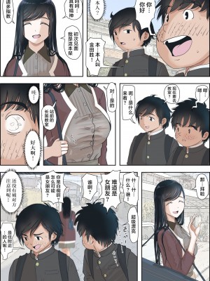 [はるはる堂] 金田は何も悪くないVol.1 [中国翻訳]_80