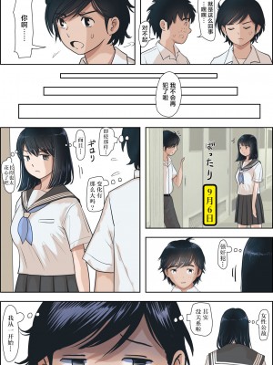 [はるはる堂] 金田は何も悪くないVol.1 [中国翻訳]_78